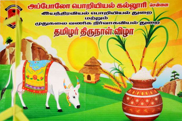 Pongal 2K17 Celebrations,  on 12 Jan 2017